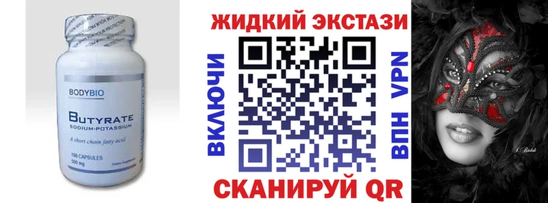 БУТИРАТ 1.4BDO  Дорогобуж 