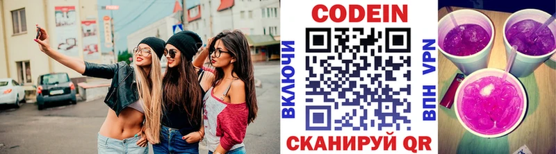 Codein напиток Lean (лин) что такое Дорогобуж