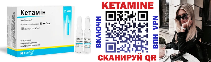 Кетамин VHQ  Дорогобуж 