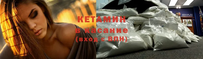 Кетамин ketamine  Дорогобуж 