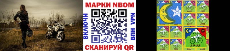 Марки N-bome 1,8мг  Дорогобуж 